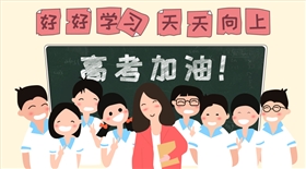 高考加油-深圳市麗晶微電子