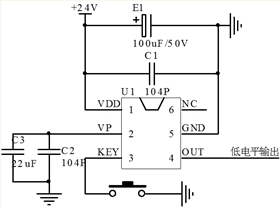 12V電子開關芯片