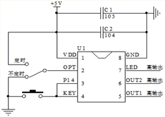 C9DC-5FE5 滅蚊燈循環(huán)定時芯片