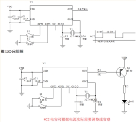 定時(shí)芯片電路