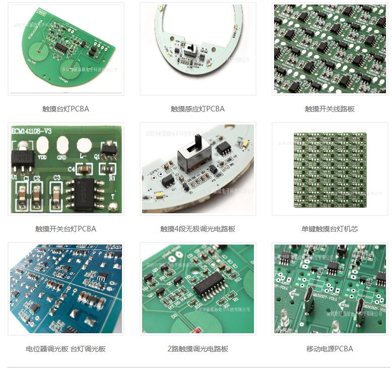 觸摸PCBA