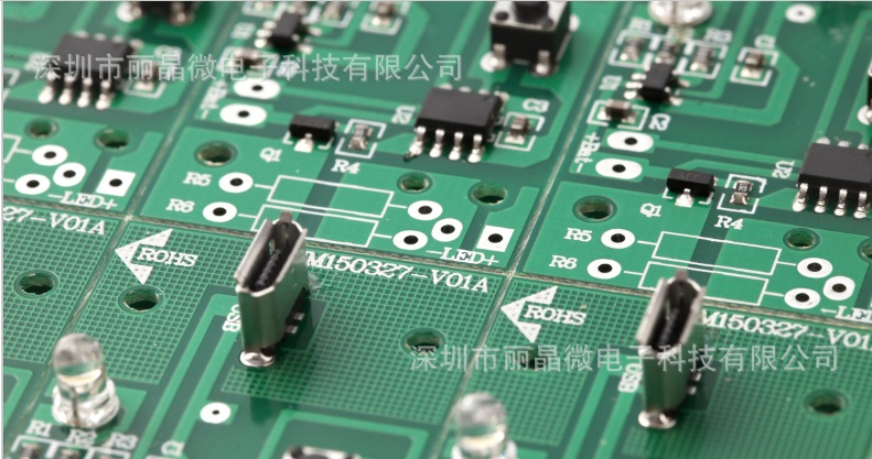 充電PCBA