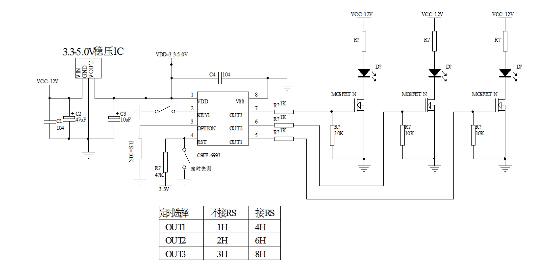 1-2-3-4-5-6小時多種定時選擇應(yīng)用電路.