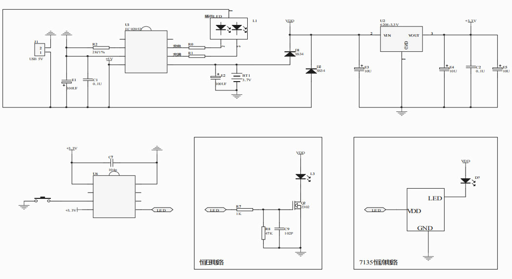 按鍵調(diào)光芯片