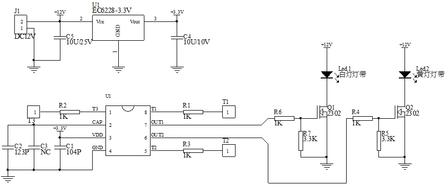 補(bǔ)光燈觸摸開(kāi)關(guān)原理圖