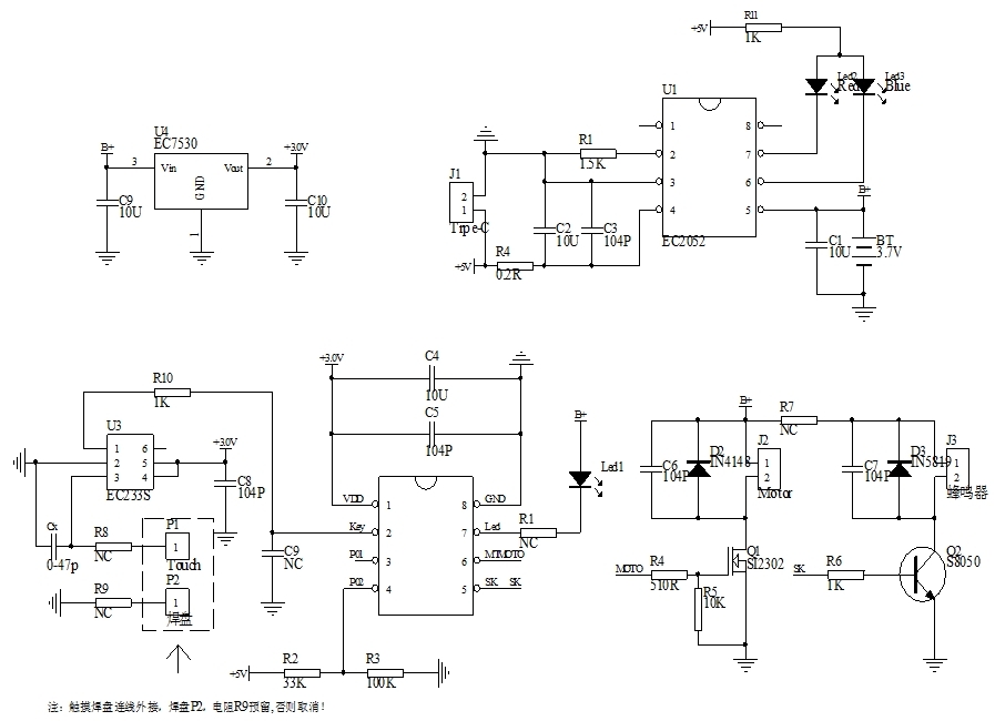 榨汁機(jī)芯片方案
