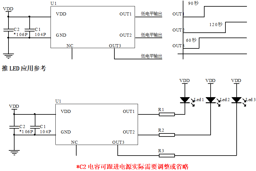 定時芯片延時電路