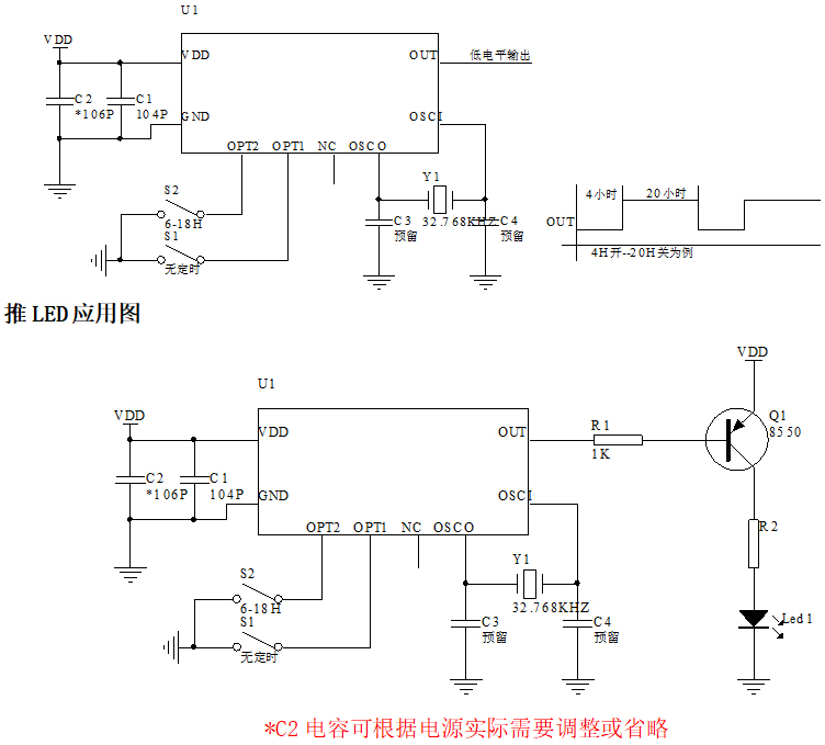 定時(shí)芯片電路