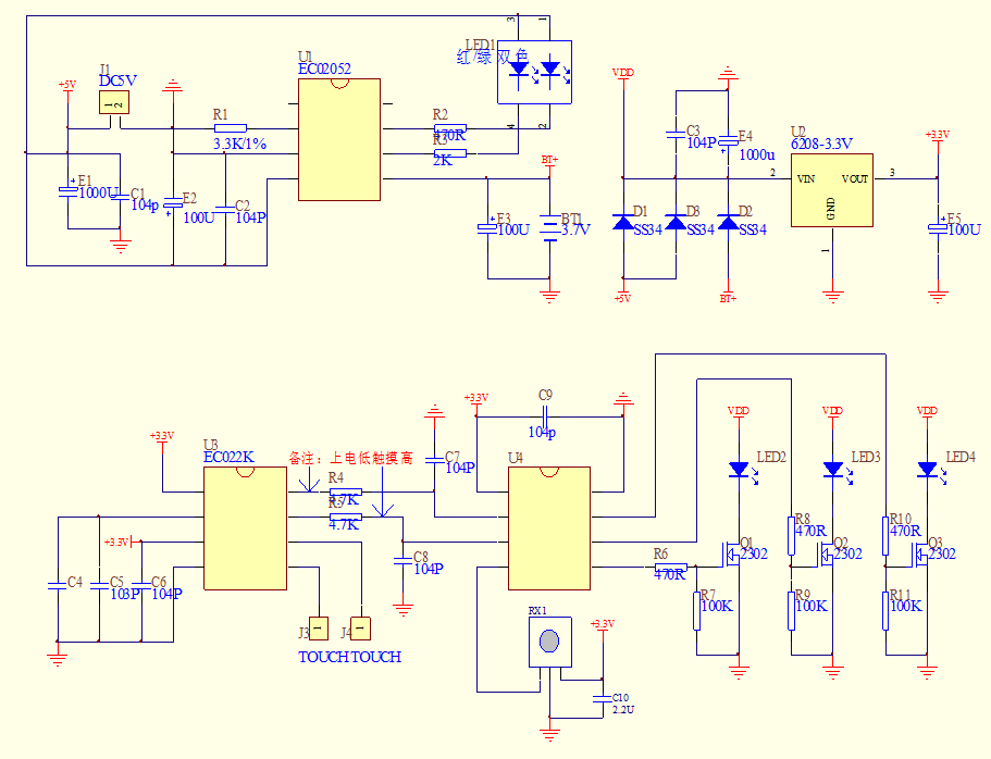遙控定時IC芯片